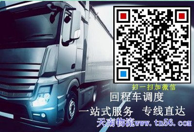 天南物流www.wateresource.com.cn