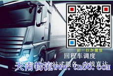 天南物流www.wateresource.com.cn